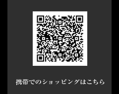 携帯でのショッピングはこちら